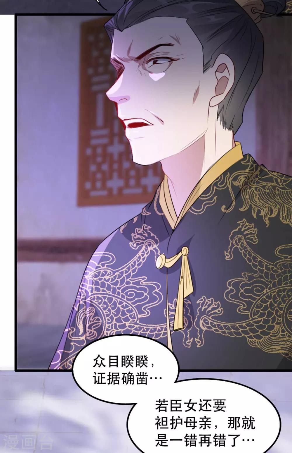 第69话 到底谁才是沐凝华-第76话