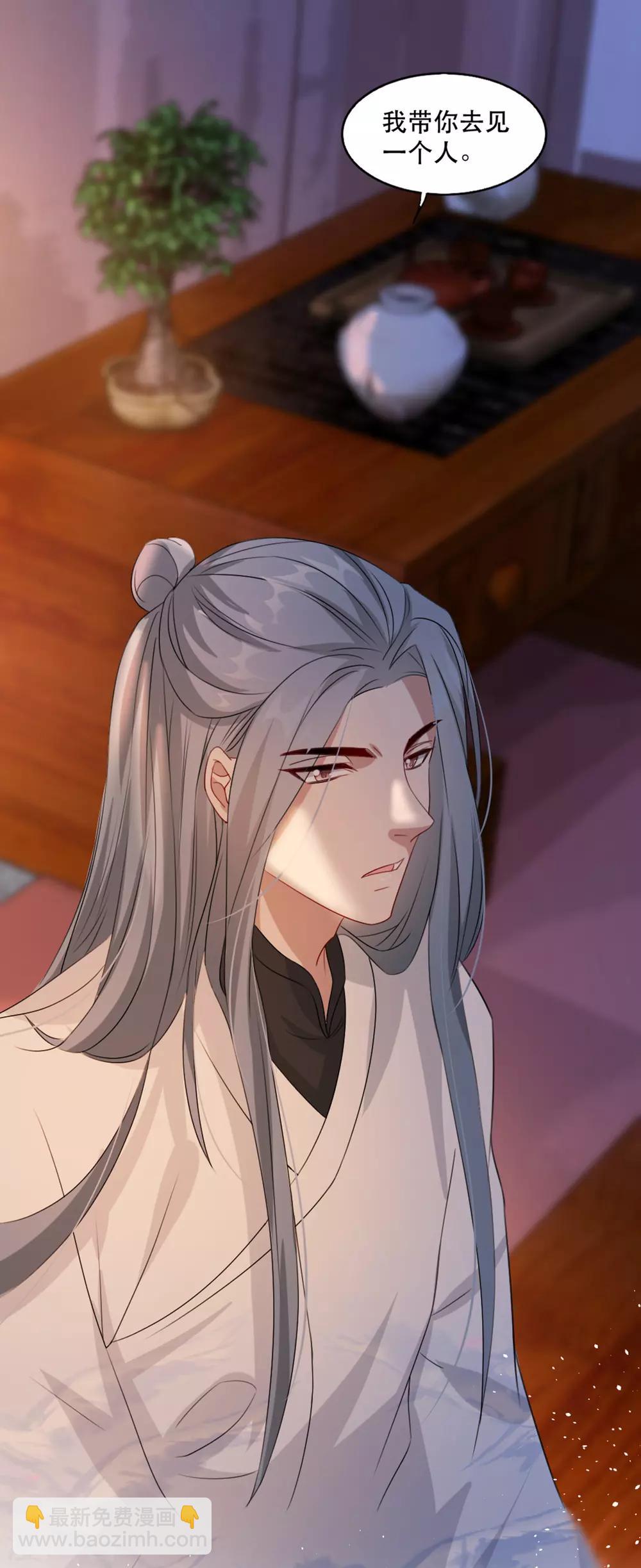 第71话 揭秘：苏桃的身世-第78话