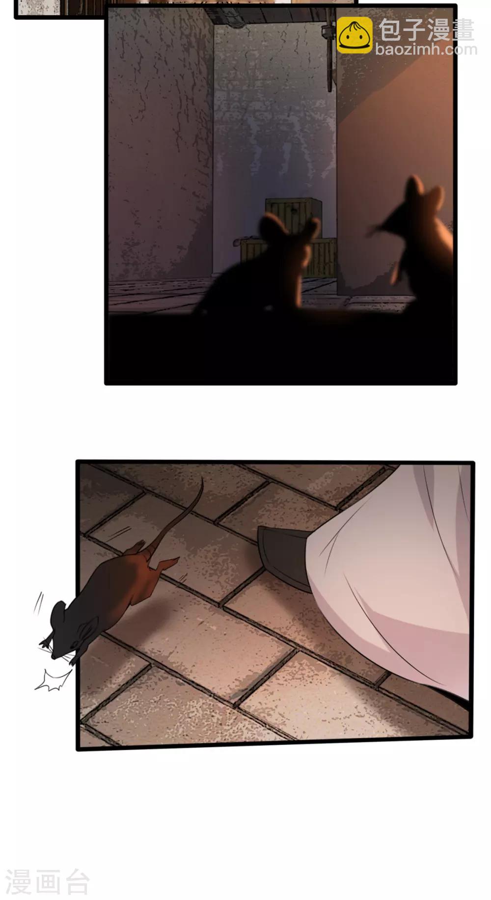 第71话 揭秘：苏桃的身世-第78话