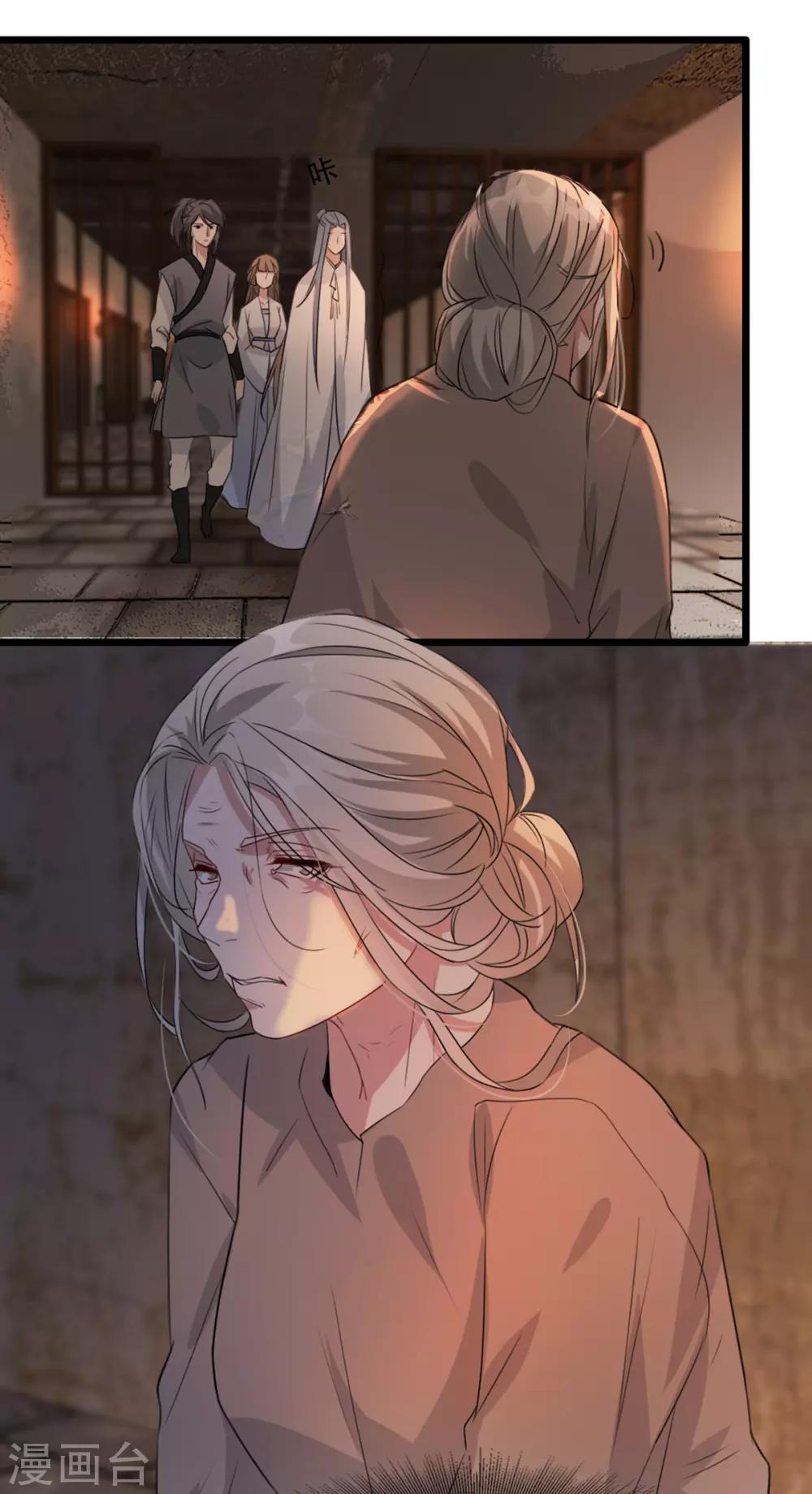 第71话 揭秘：苏桃的身世-第78话