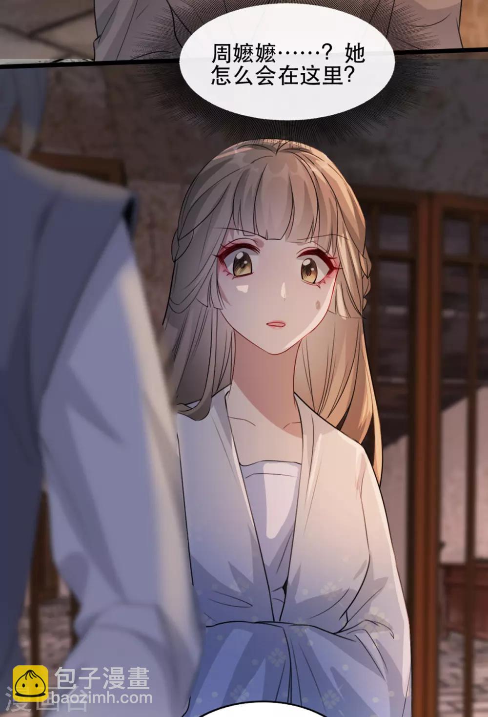 第71话 揭秘：苏桃的身世-第78话