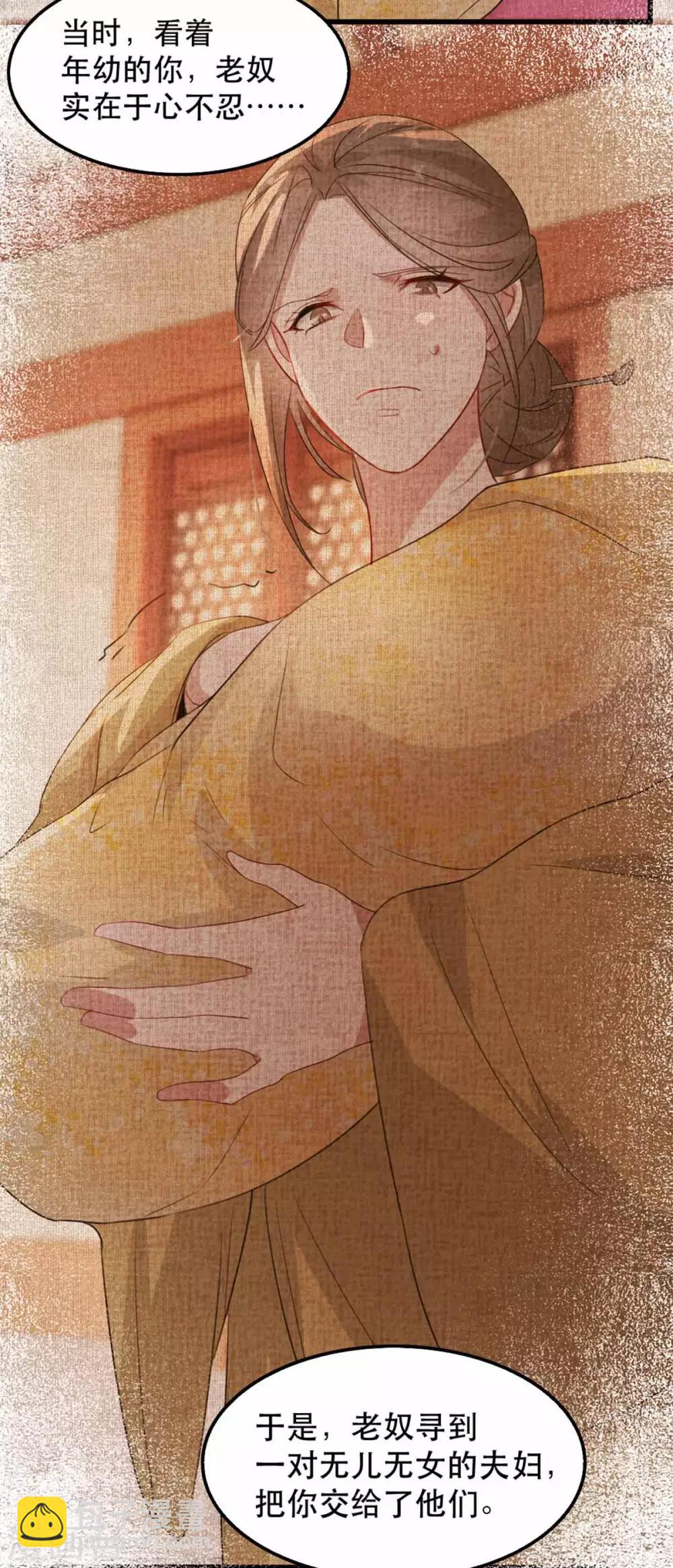 第71话 揭秘：苏桃的身世-第78话