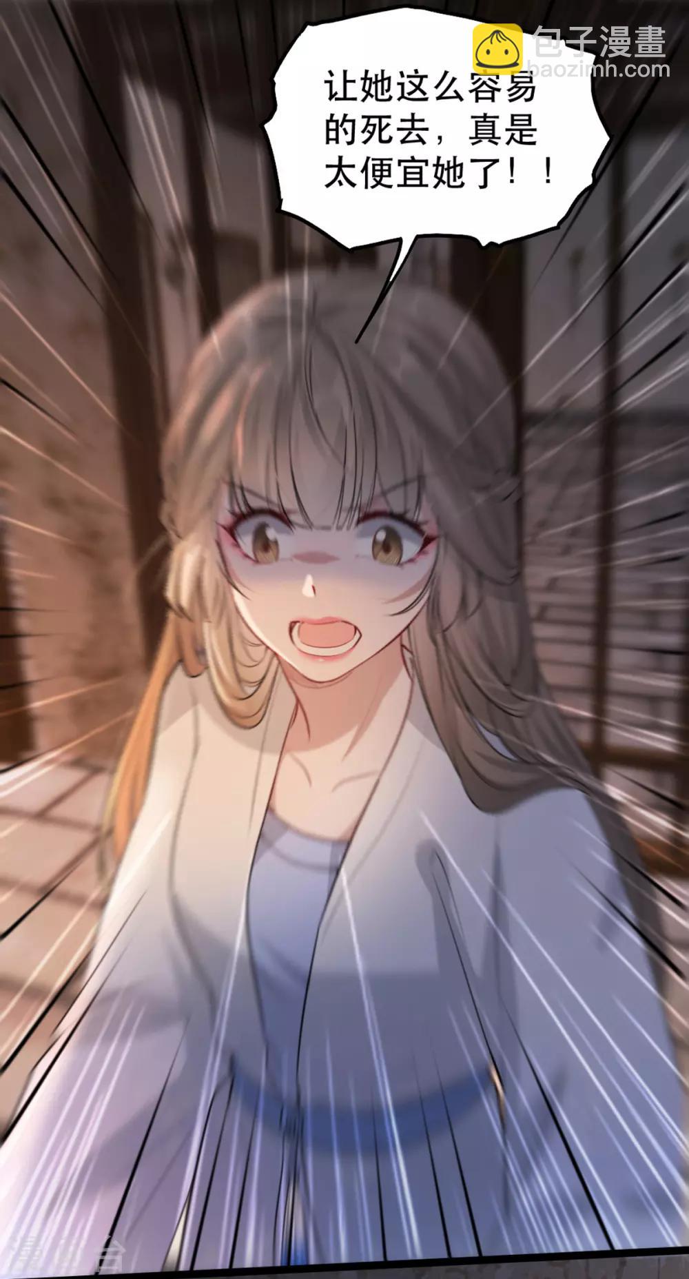 第71话 揭秘：苏桃的身世-第78话