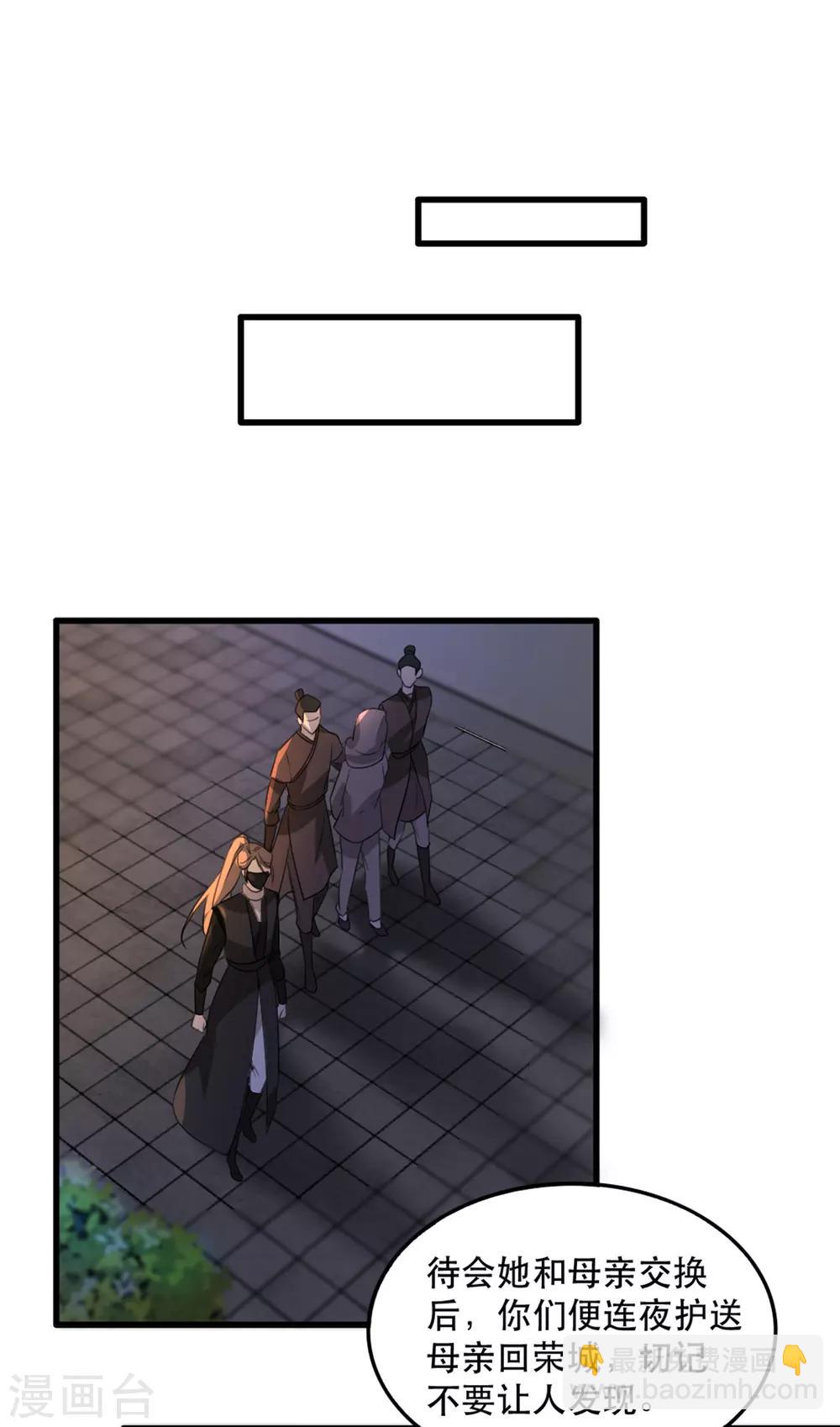 第71话 揭秘：苏桃的身世-第78话