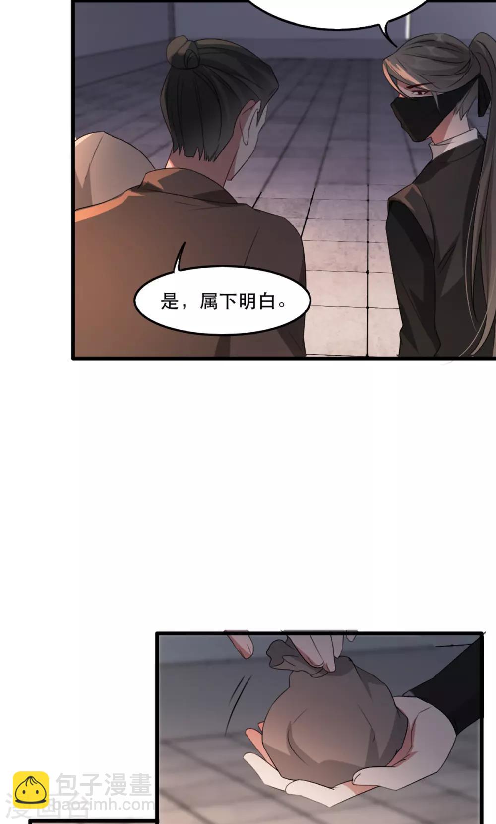 第71话 揭秘：苏桃的身世-第78话