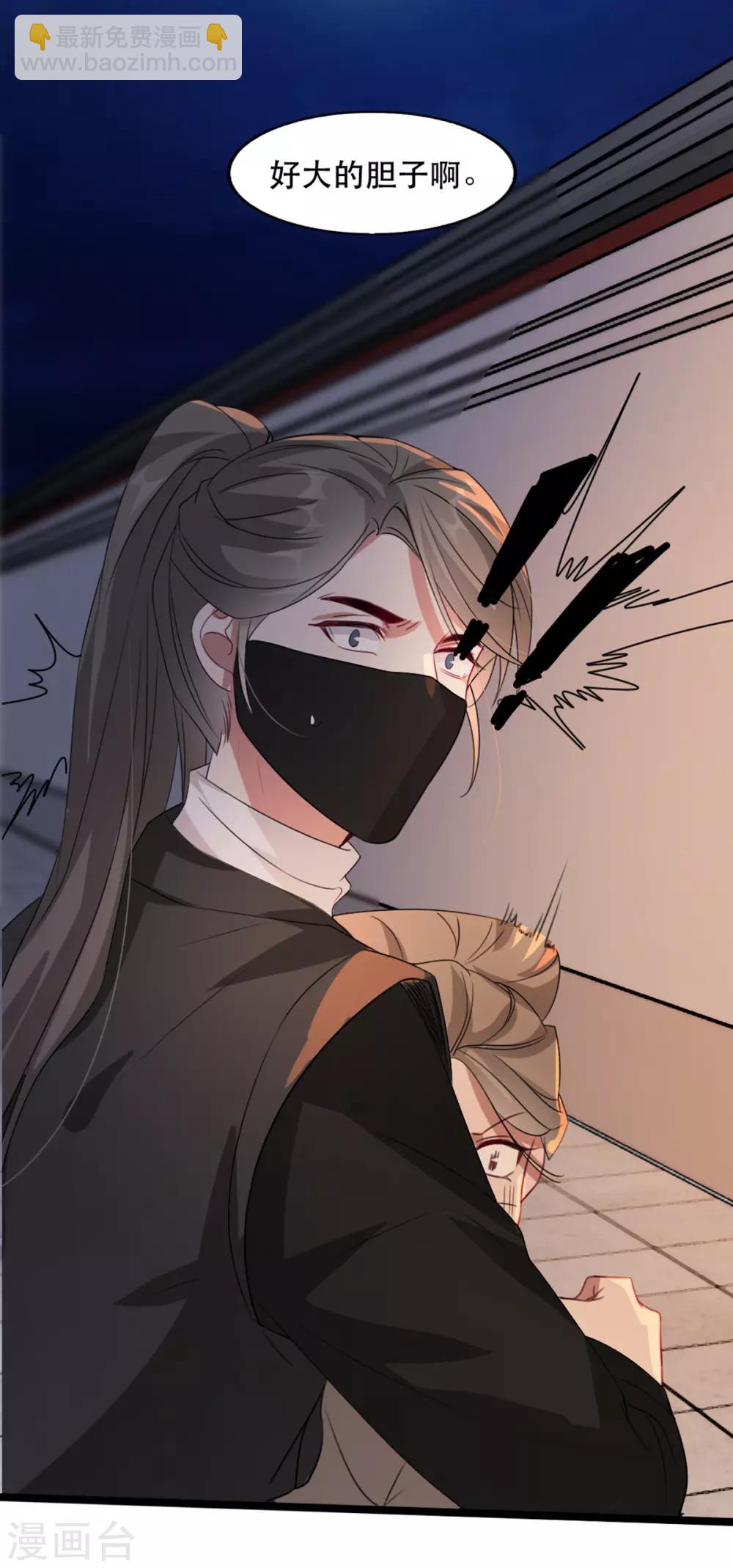 第71话 揭秘：苏桃的身世-第78话