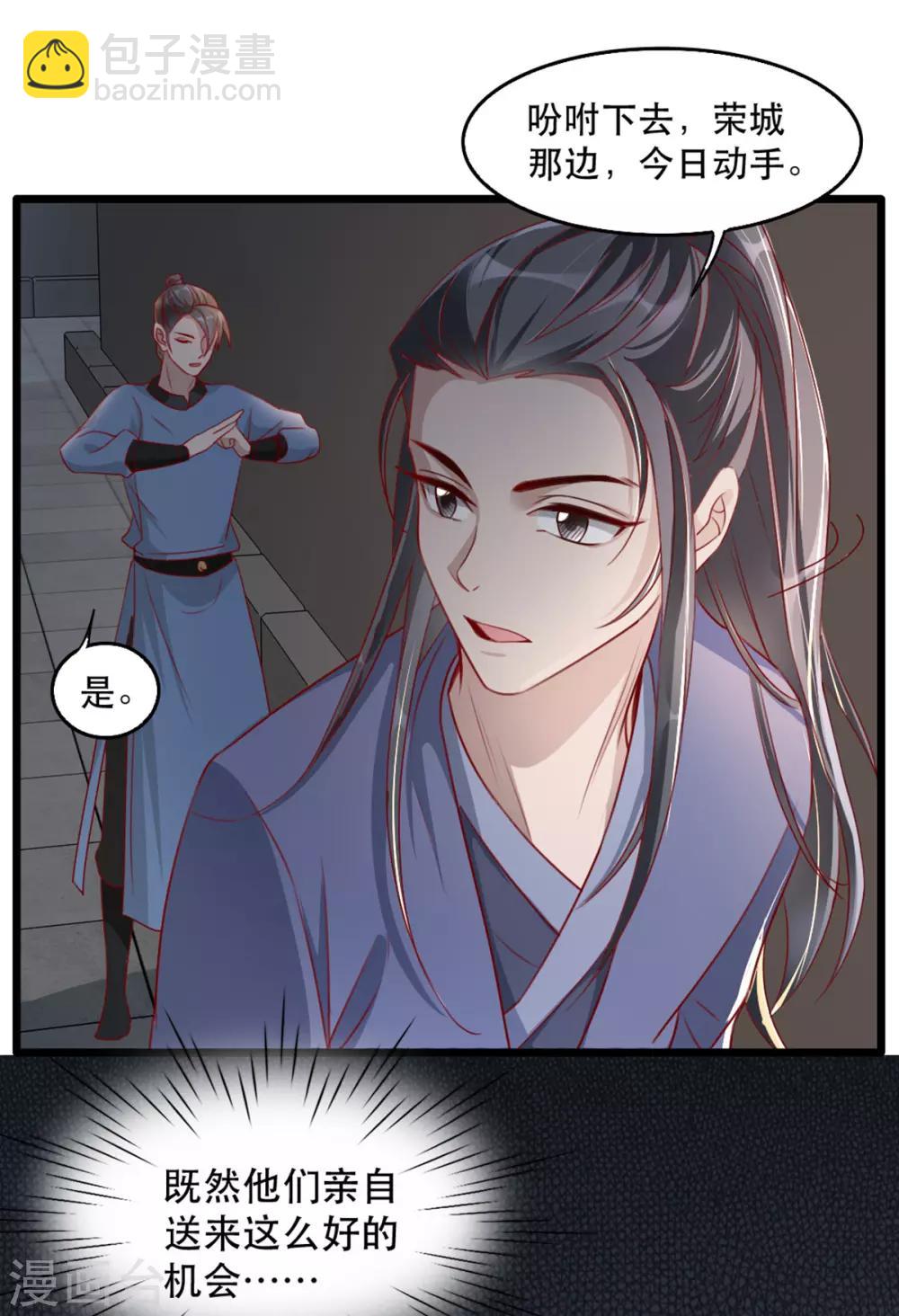 第73话 一片混乱的葬礼-第80话