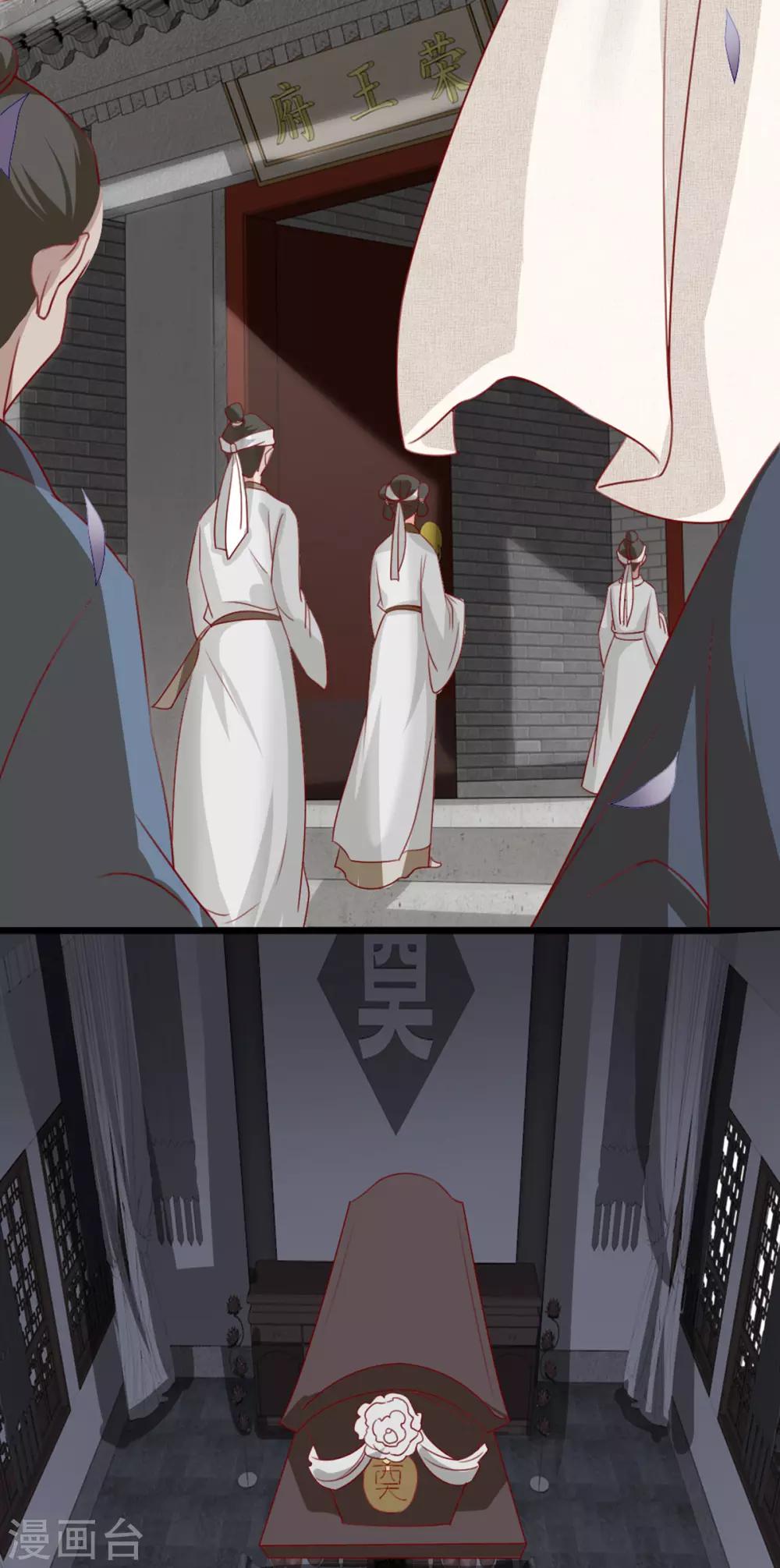 第73话 一片混乱的葬礼-第80话