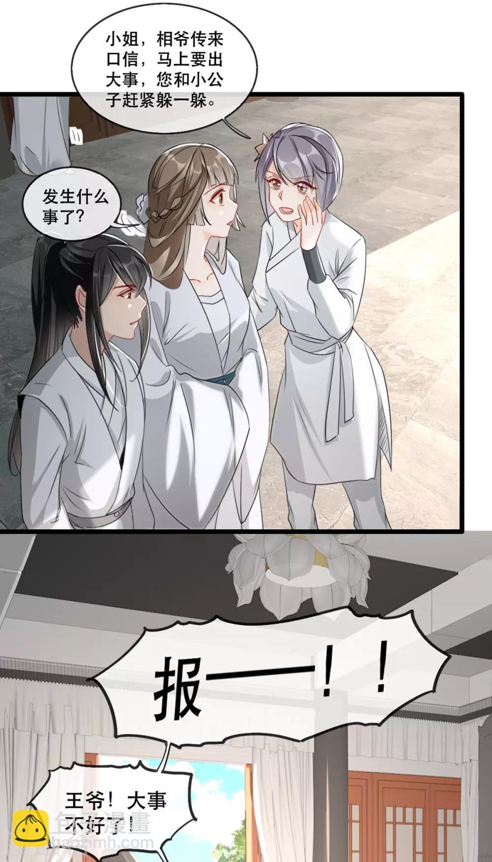 第73话 一片混乱的葬礼-第80话