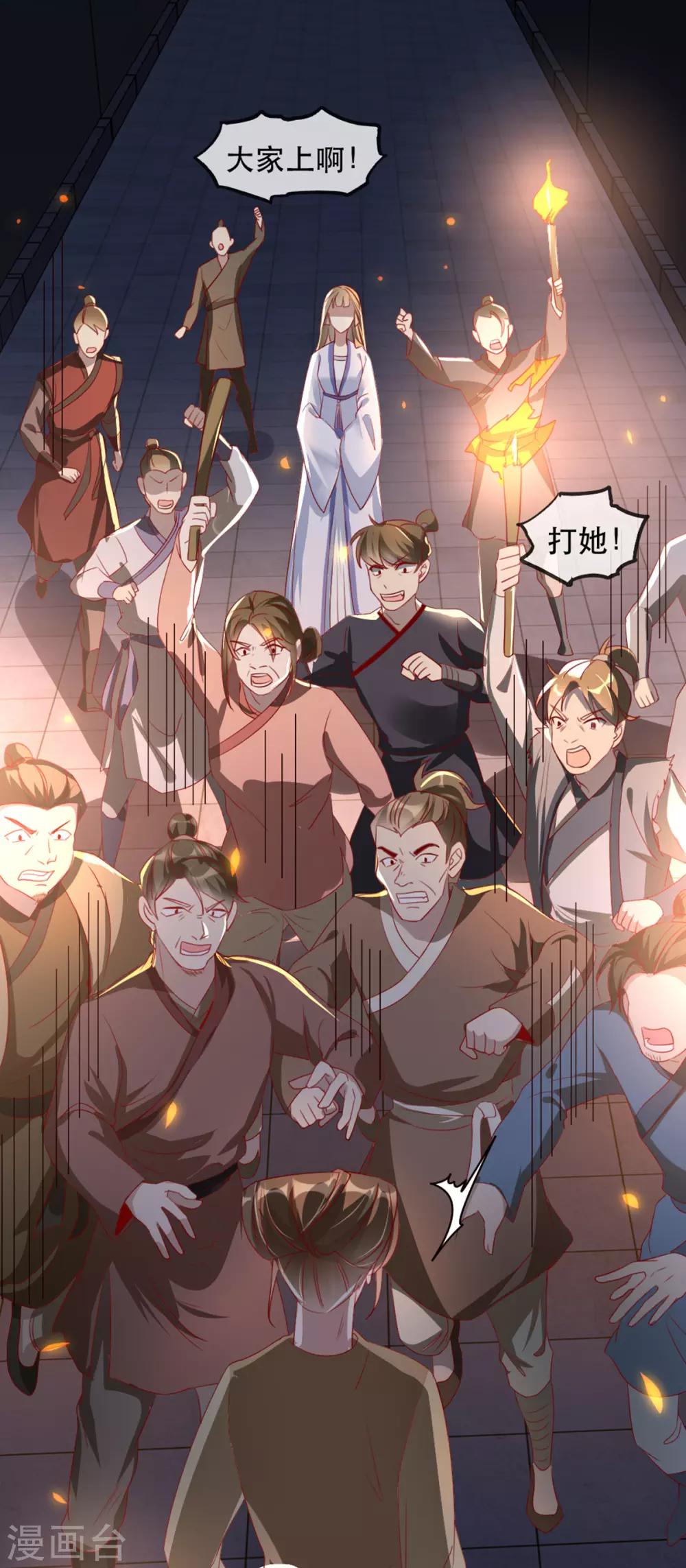 第73话 一片混乱的葬礼-第80话