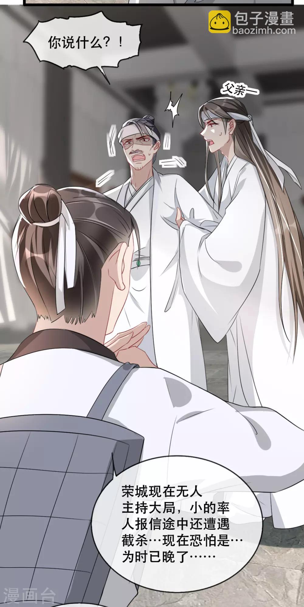 第73话 一片混乱的葬礼-第80话