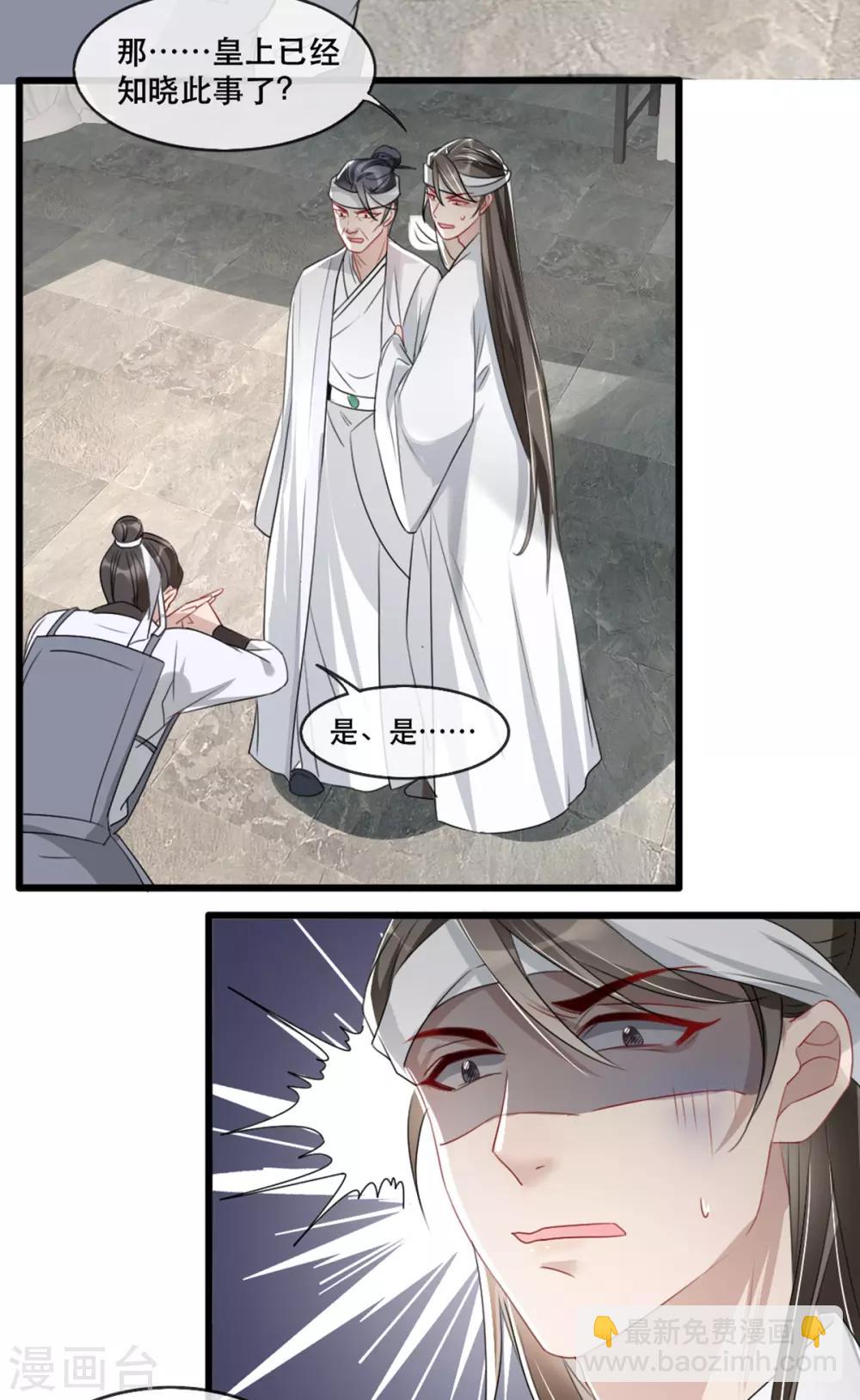 第73话 一片混乱的葬礼-第80话