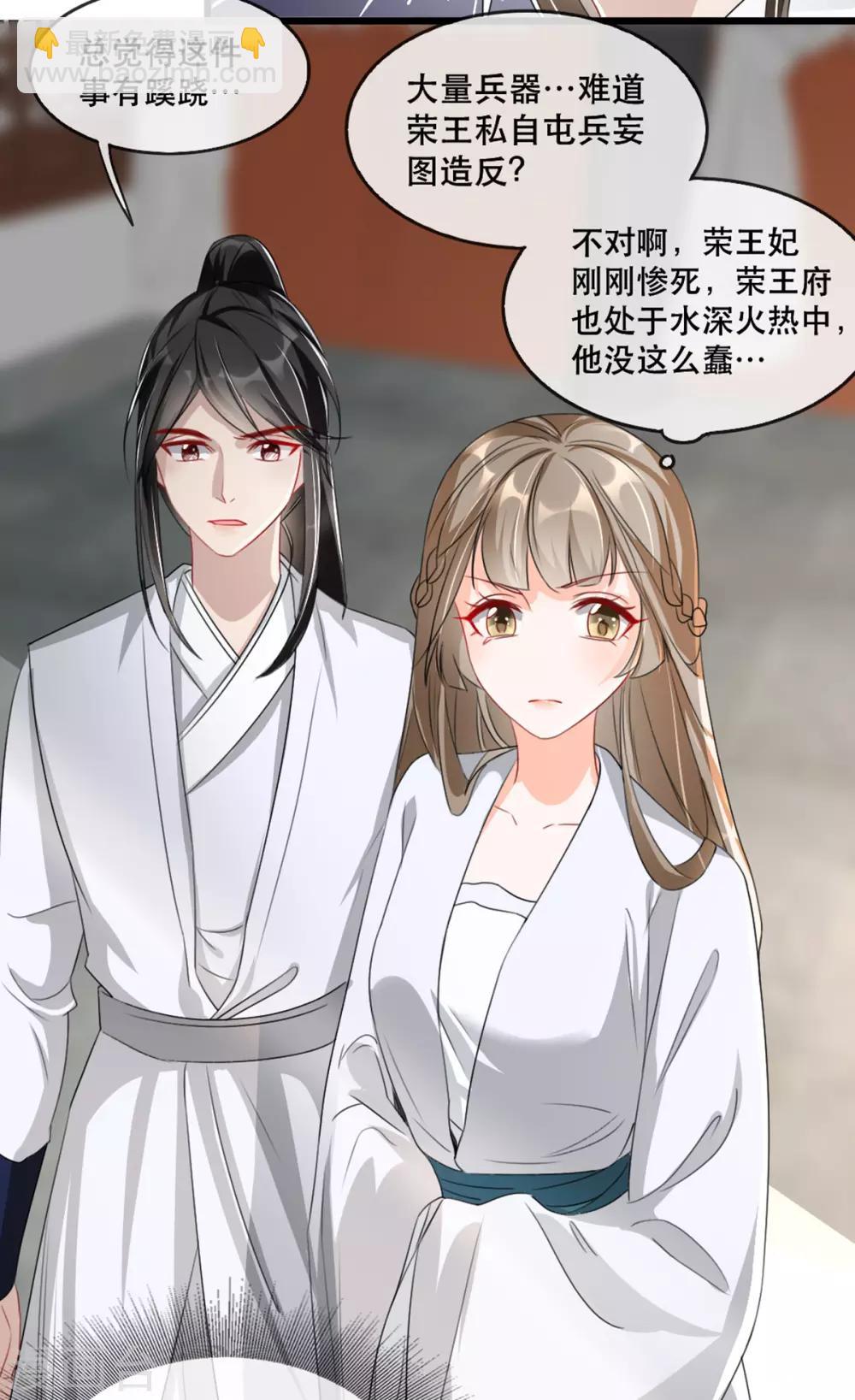 第73话 一片混乱的葬礼-第80话