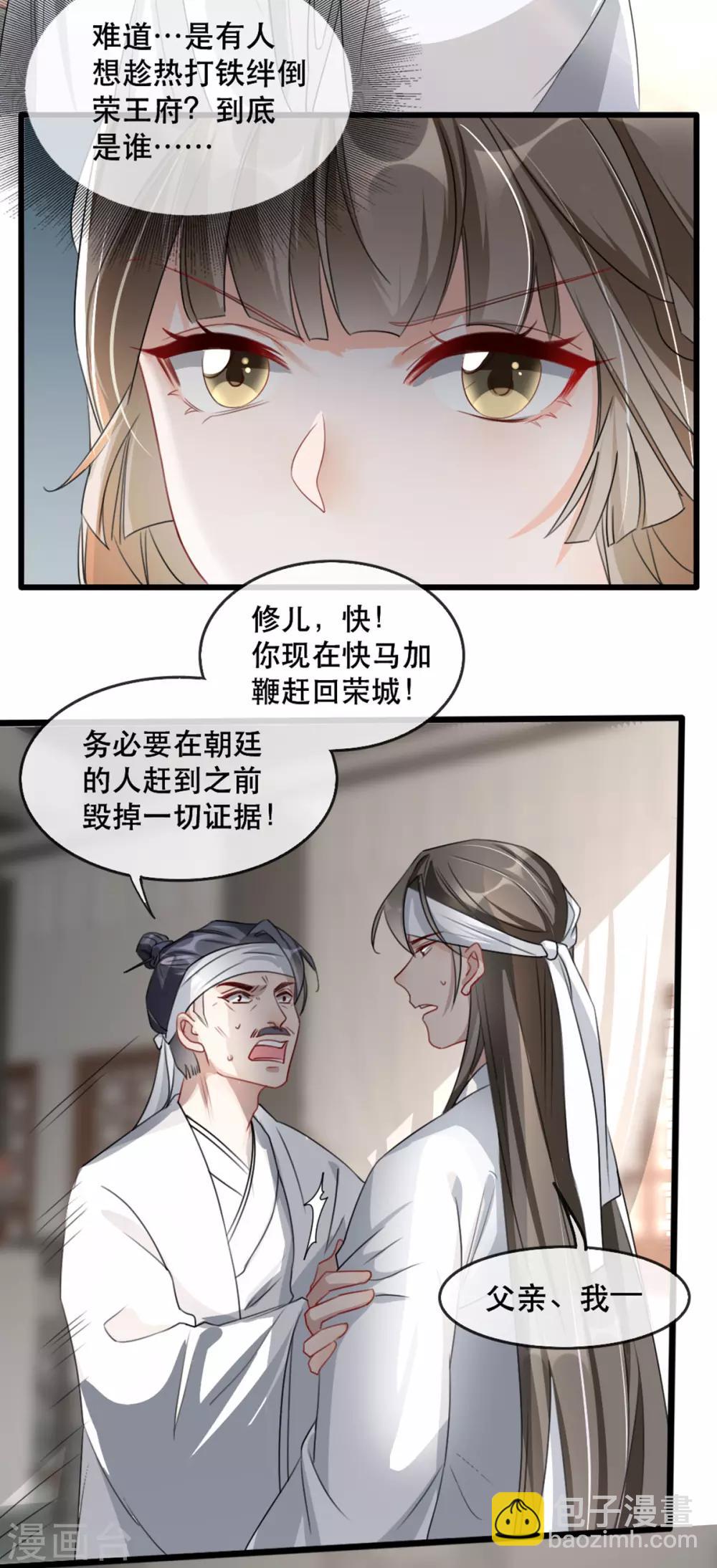 第73话 一片混乱的葬礼-第80话