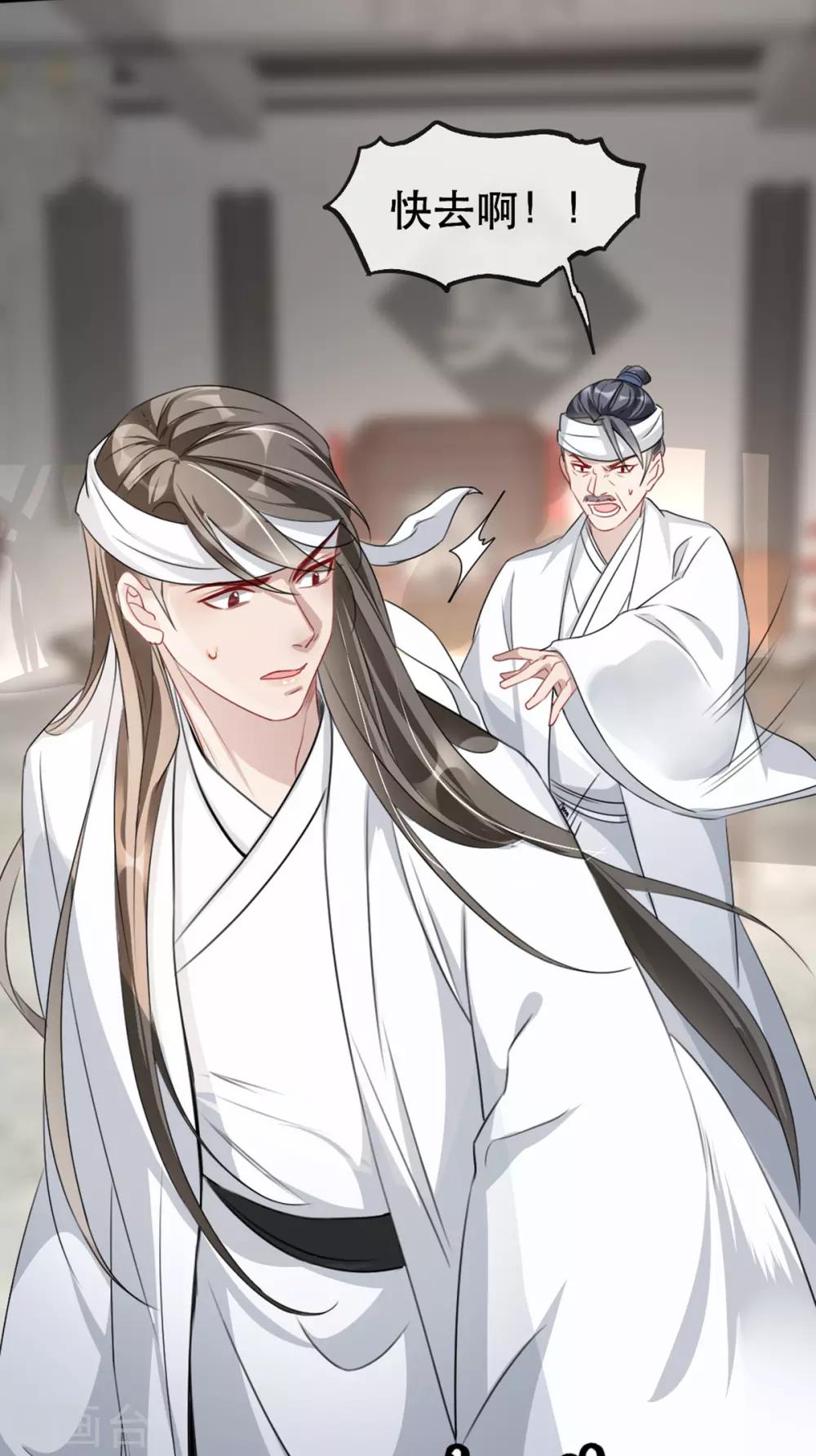 第73话 一片混乱的葬礼-第80话