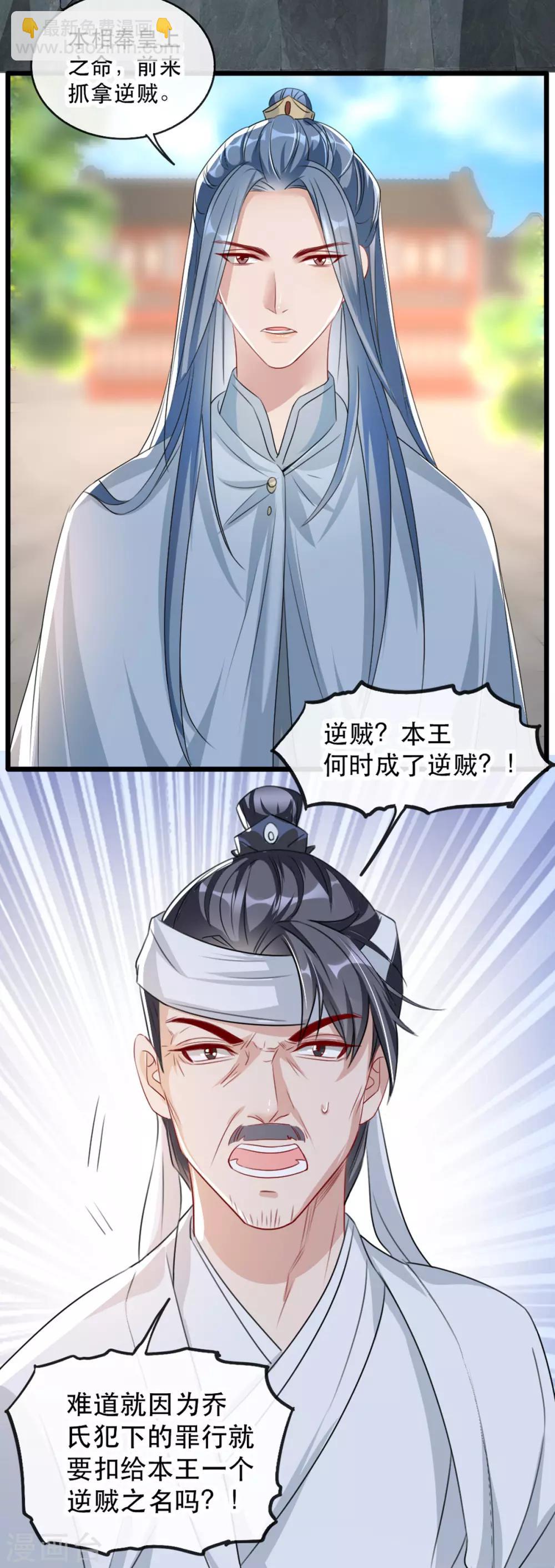 第73话 一片混乱的葬礼-第80话