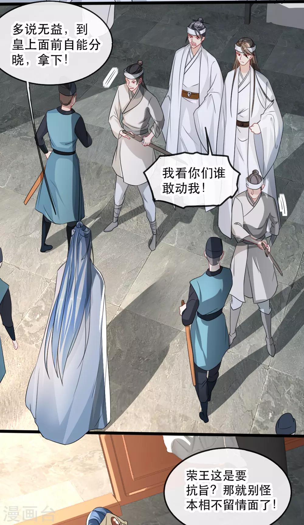 第73话 一片混乱的葬礼-第80话