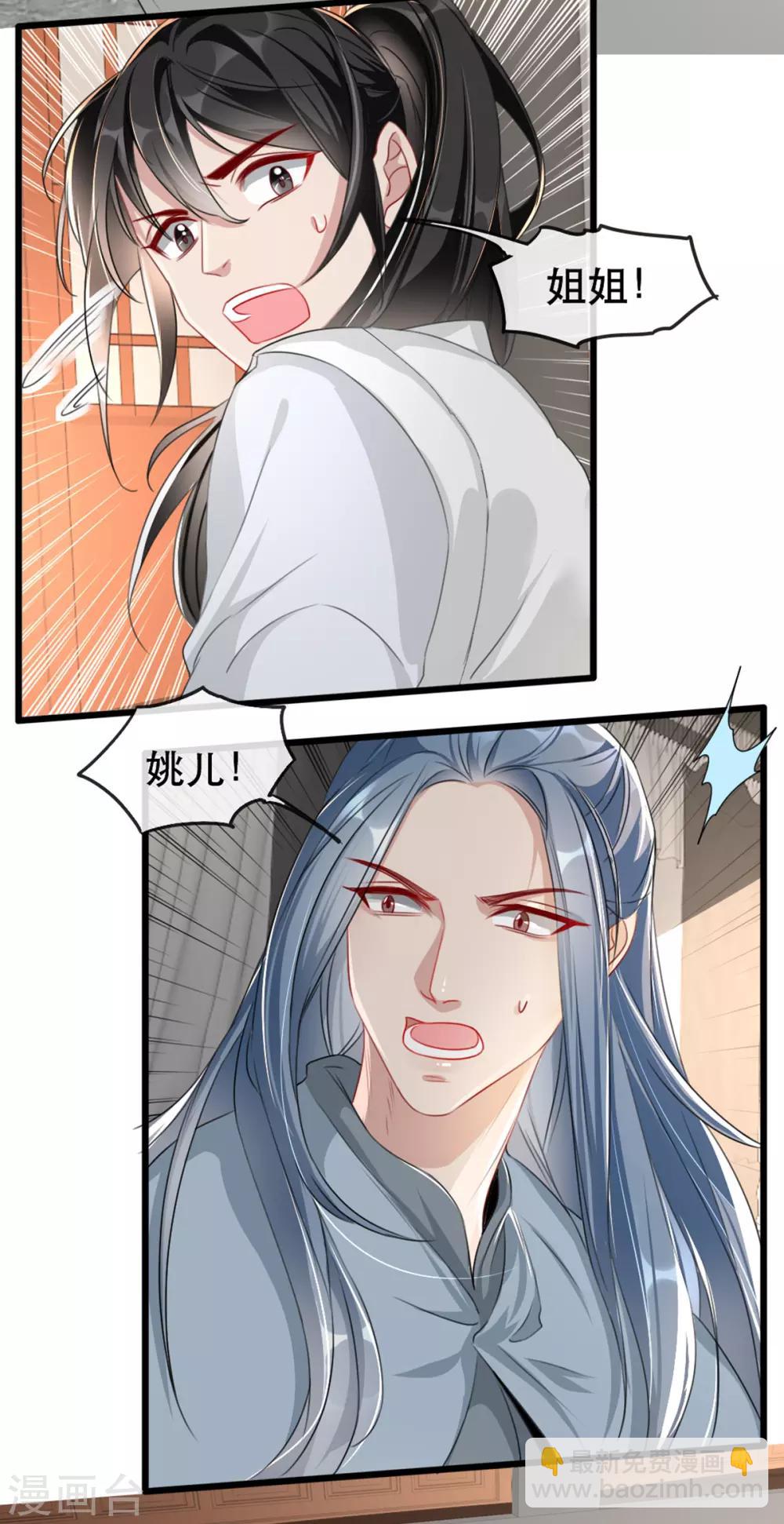 第73话 一片混乱的葬礼-第80话