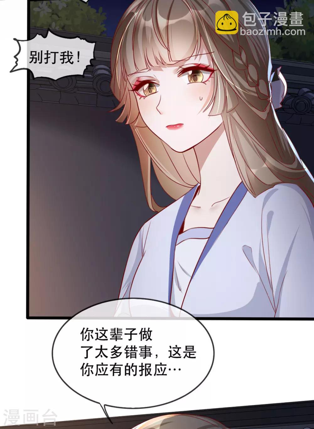 第73话 一片混乱的葬礼-第80话