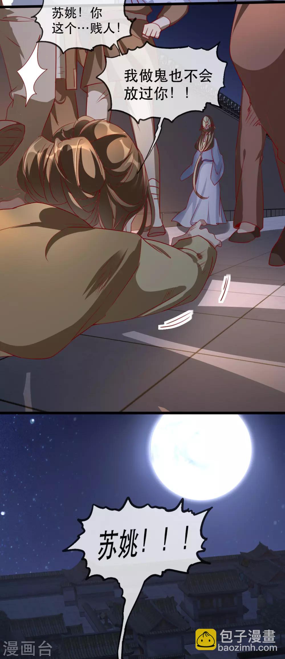 第73话 一片混乱的葬礼-第80话