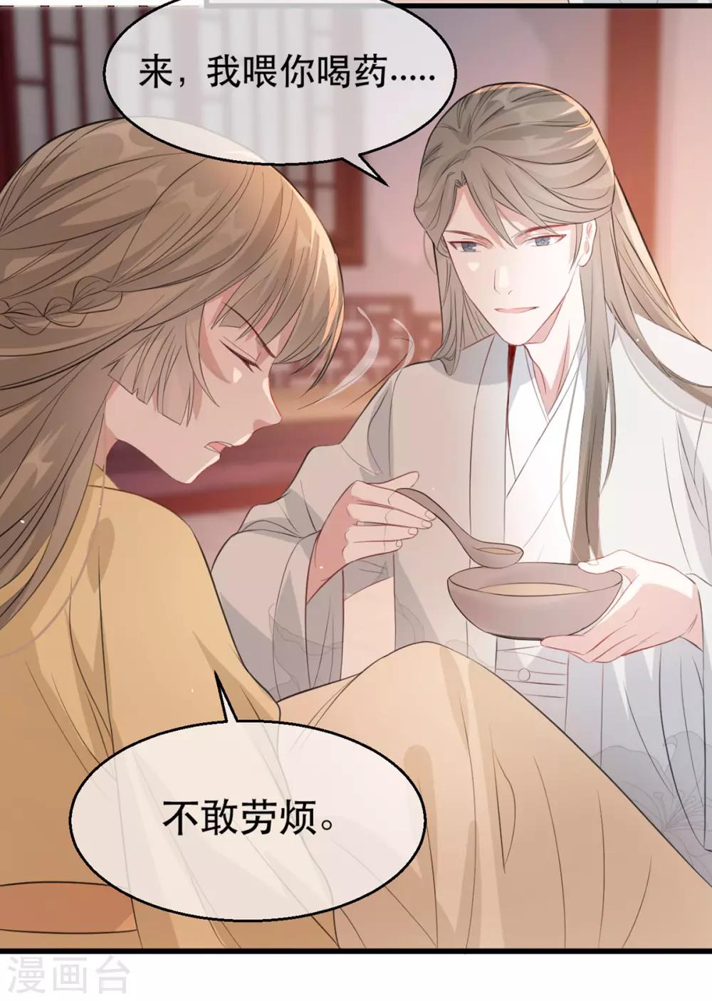 第75话 刺杀！-第82话