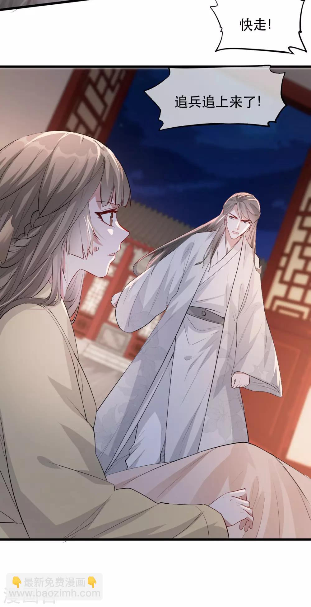 第75话 刺杀！-第82话