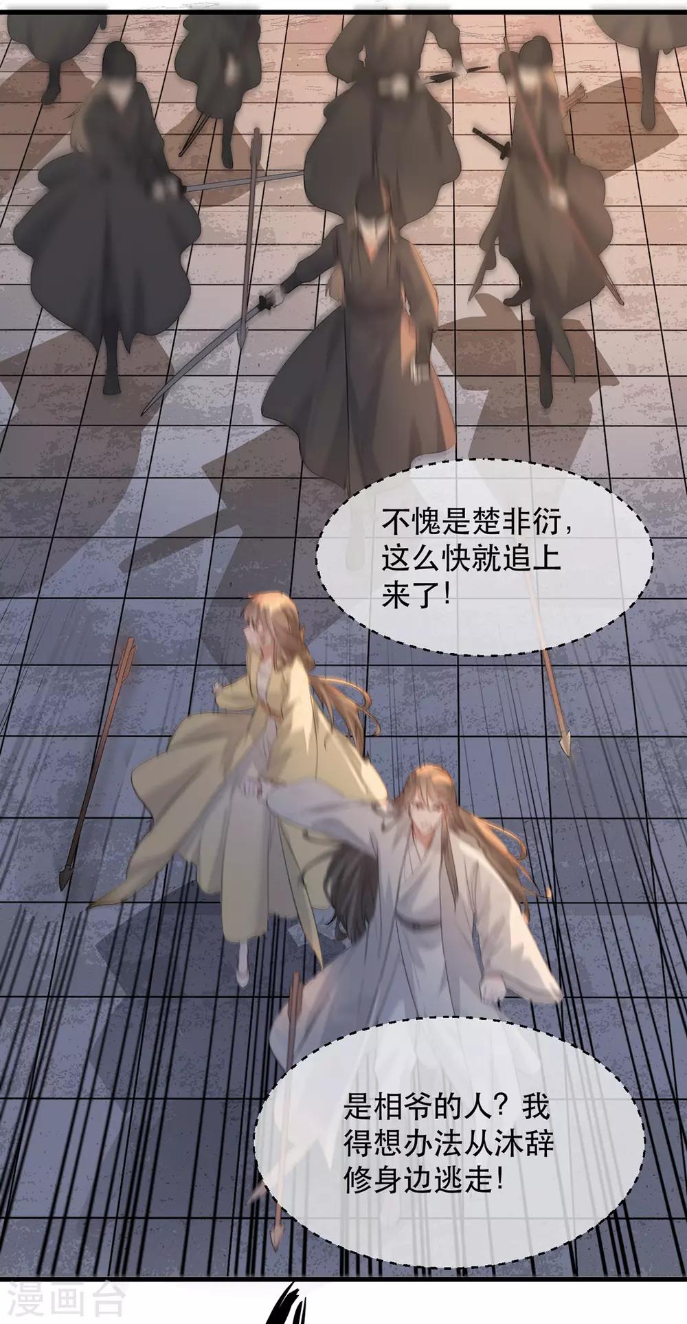 第75话 刺杀！-第82话