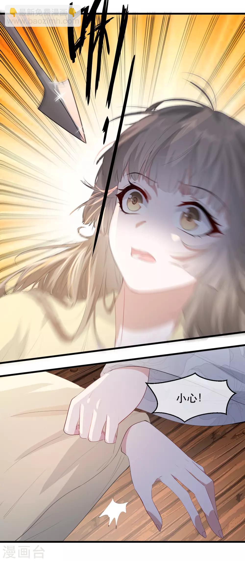 第75话 刺杀！-第82话