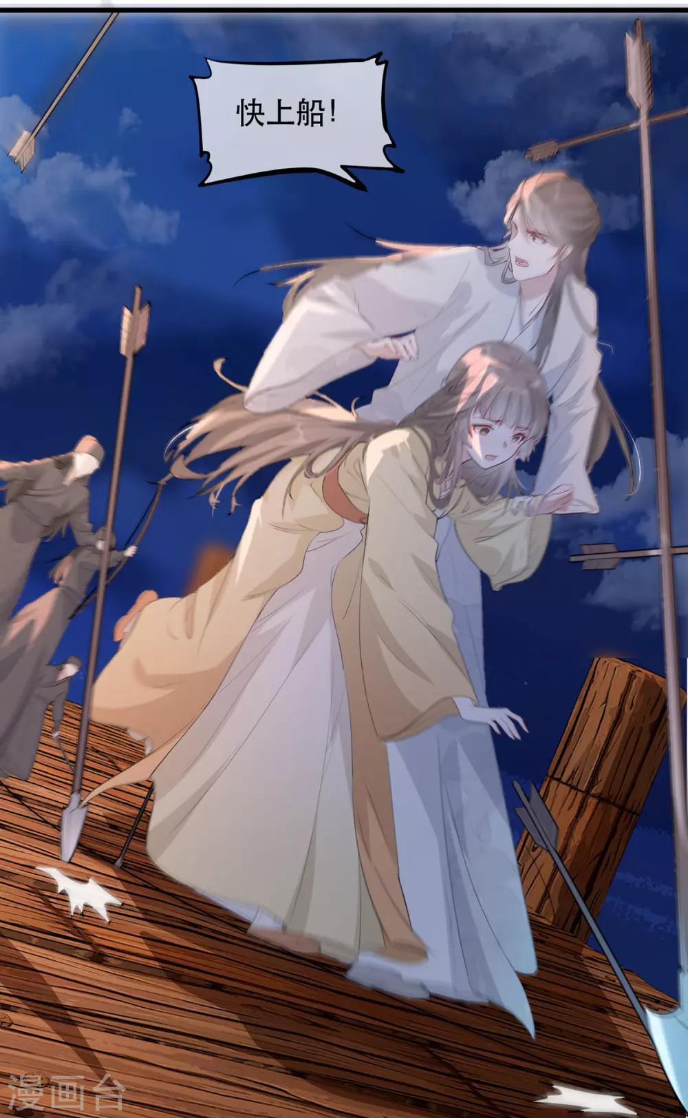 第75话 刺杀！-第82话