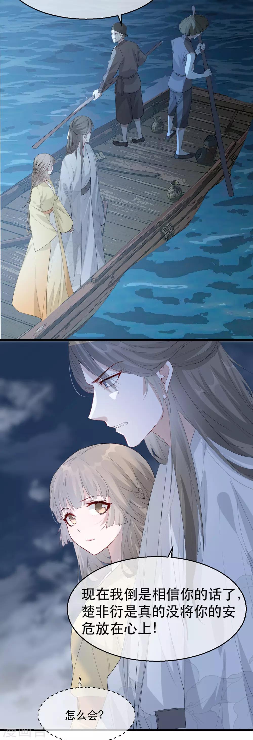 第75话 刺杀！-第82话