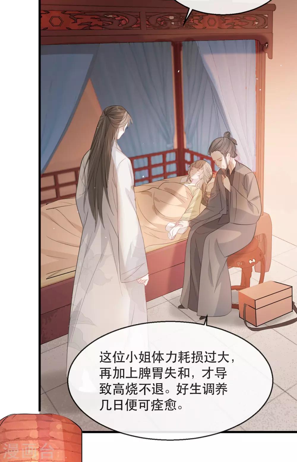 第75话 刺杀！-第82话