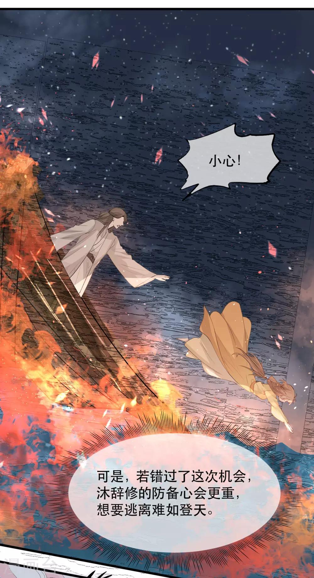 第75话 刺杀！-第82话