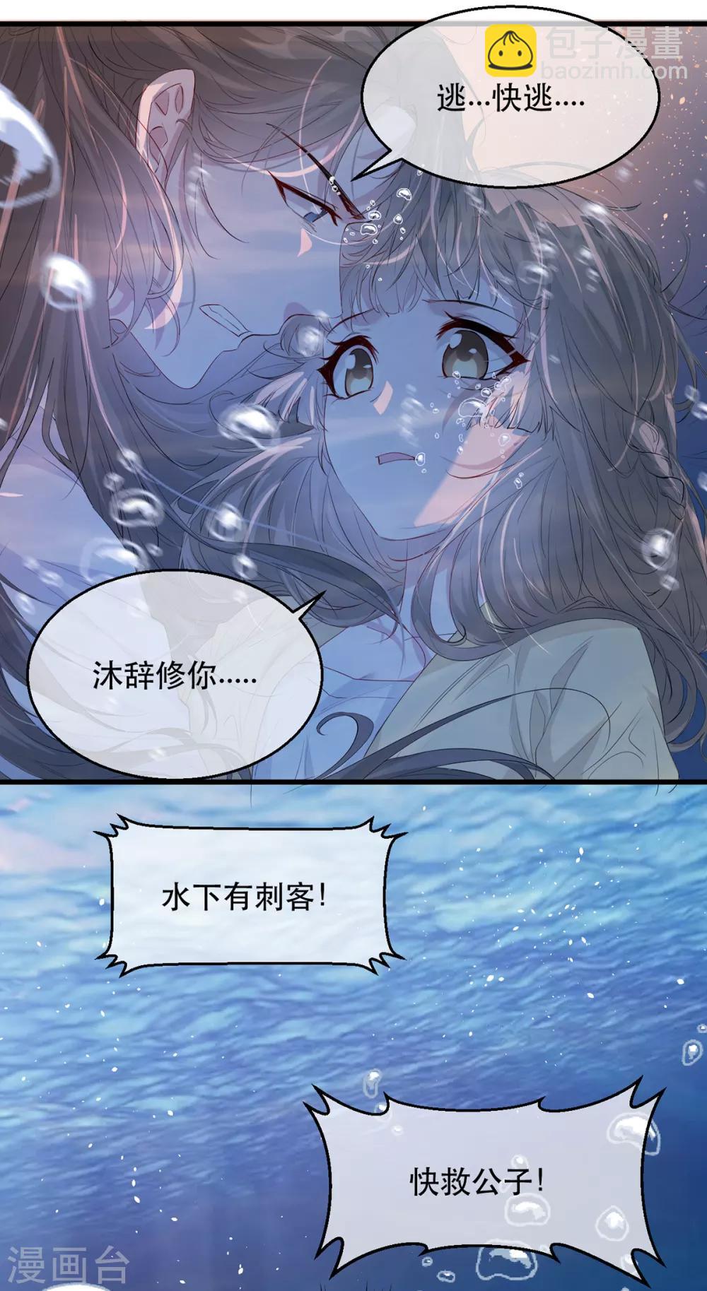 第75话 刺杀！-第82话