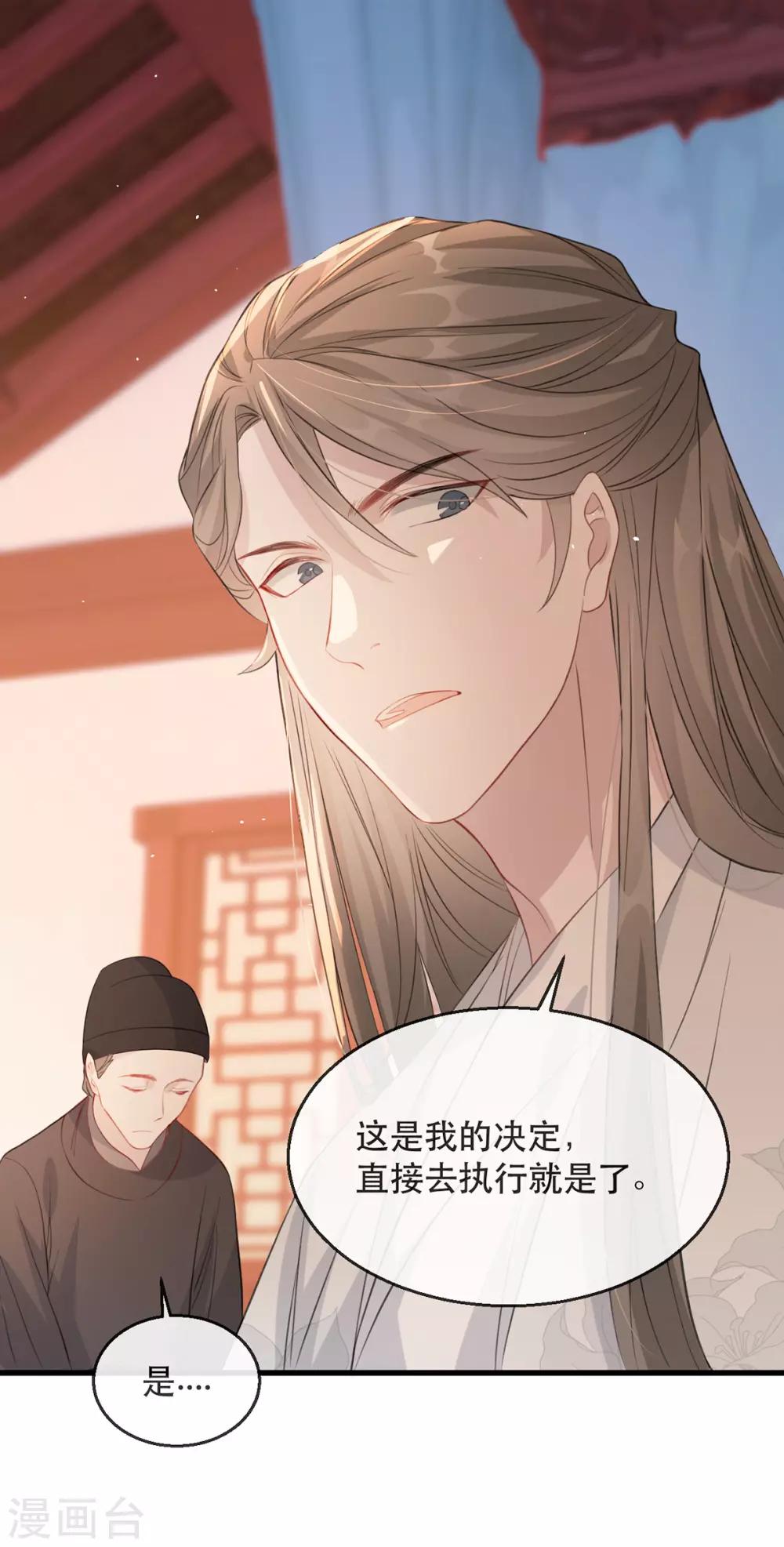 第75话 刺杀！-第82话