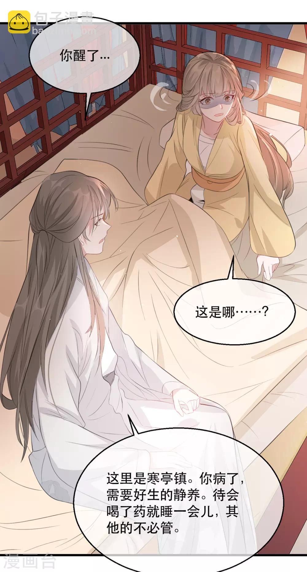 第75话 刺杀！-第82话