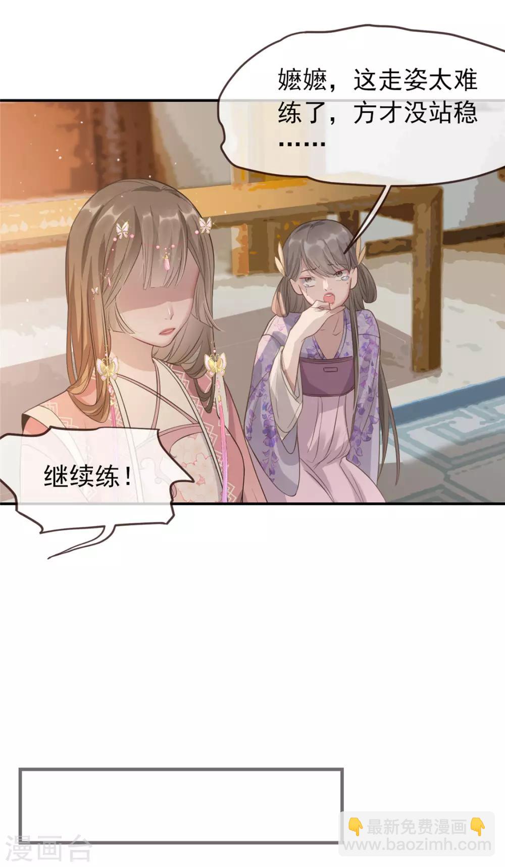 第9话 被刁难的苏姚-第10话