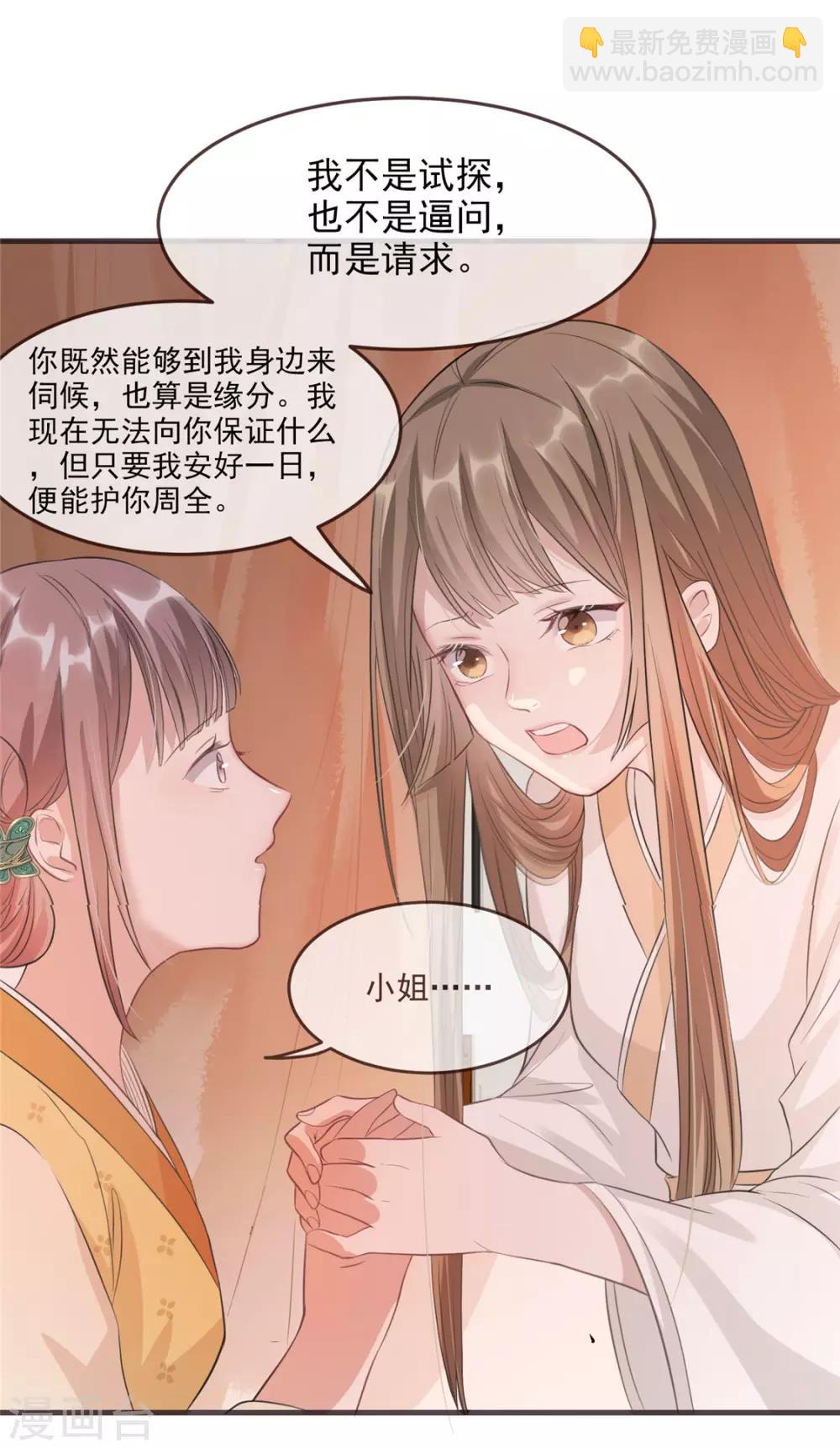 第9话 被刁难的苏姚-第10话