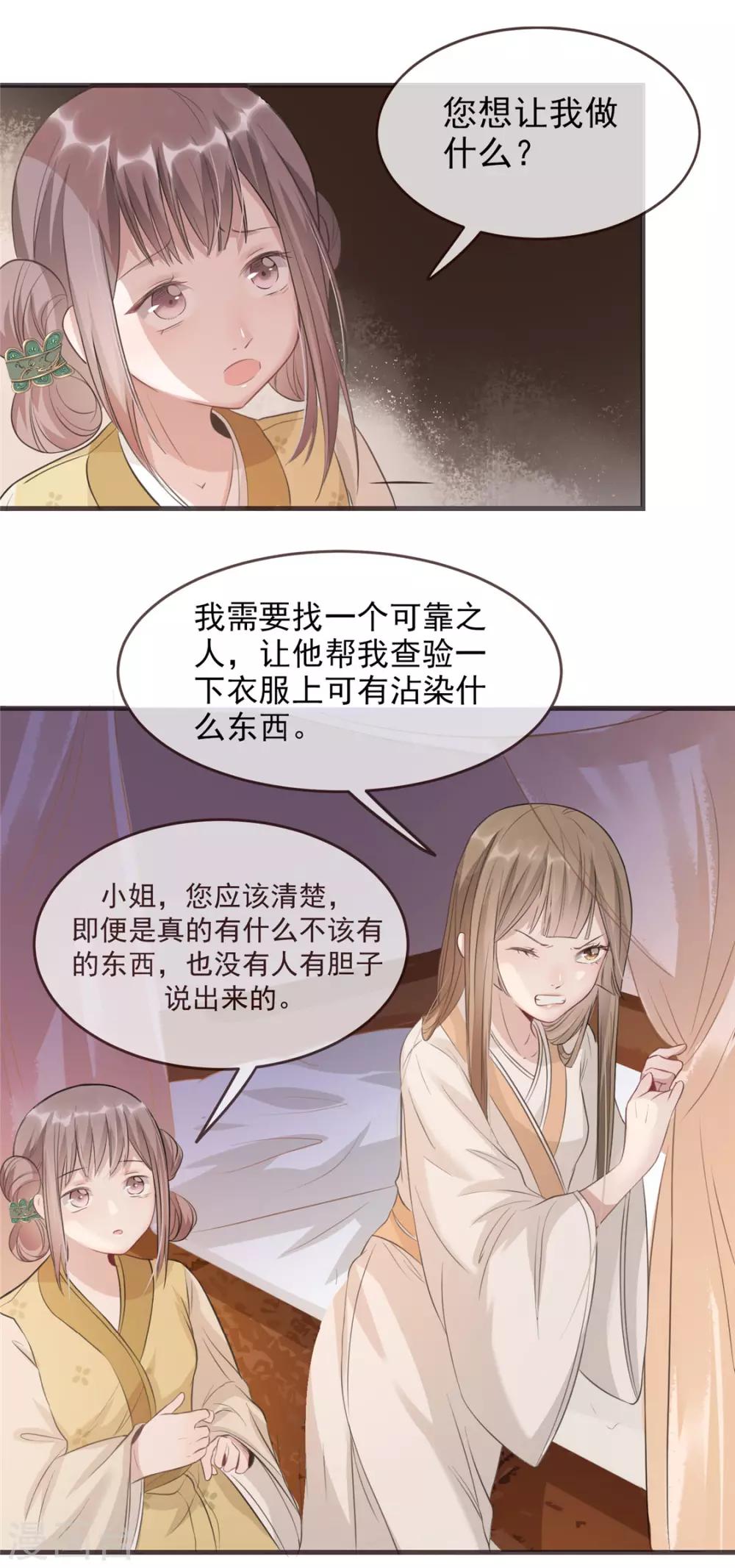 第9话 被刁难的苏姚-第10话