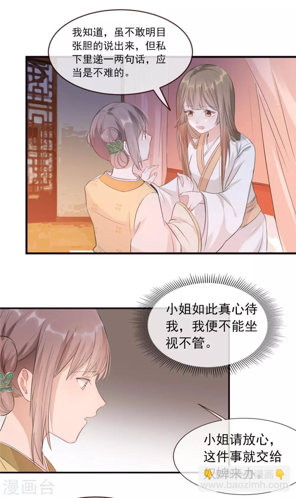 第9话 被刁难的苏姚-第10话