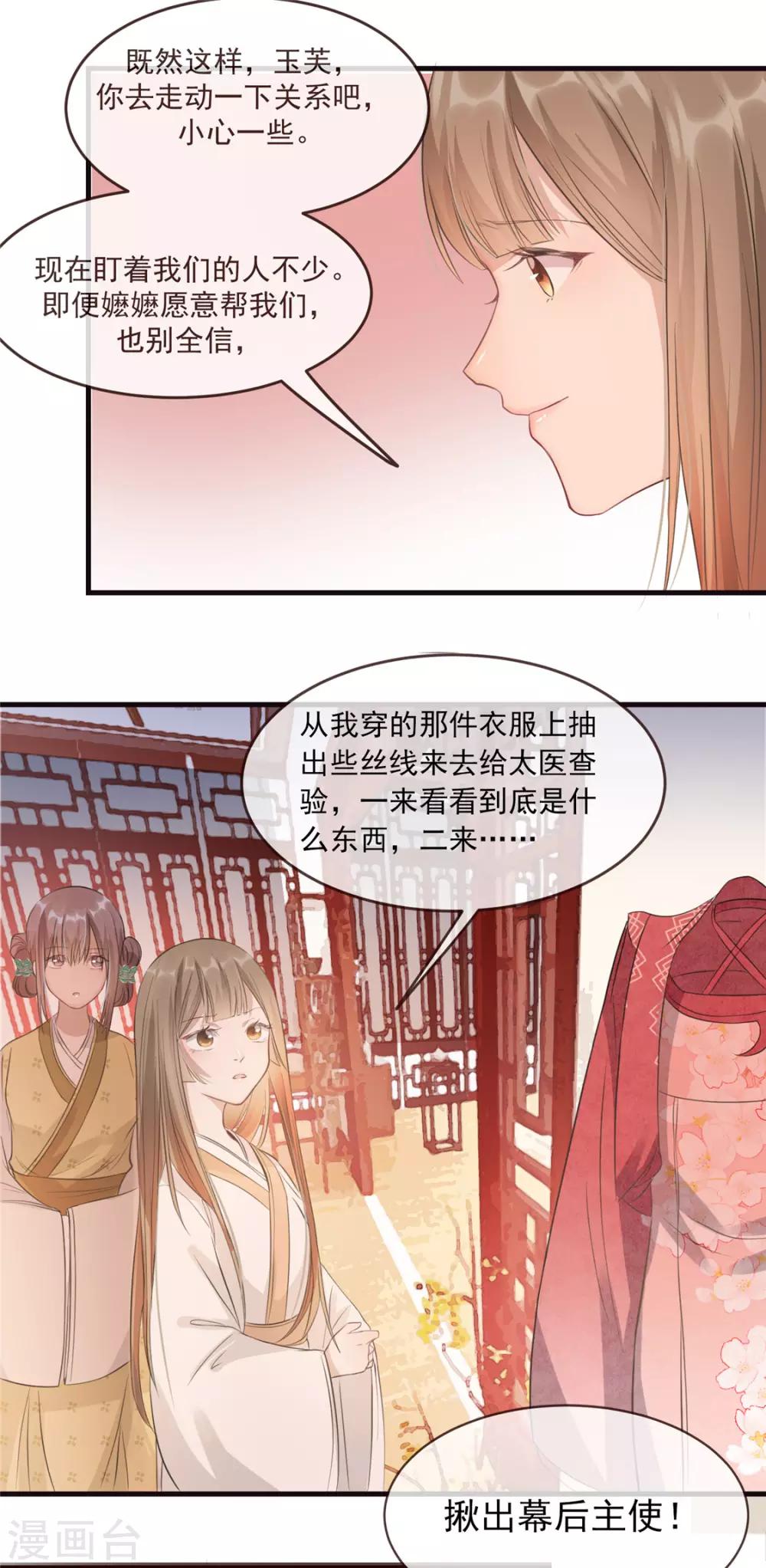 第9话 被刁难的苏姚-第10话