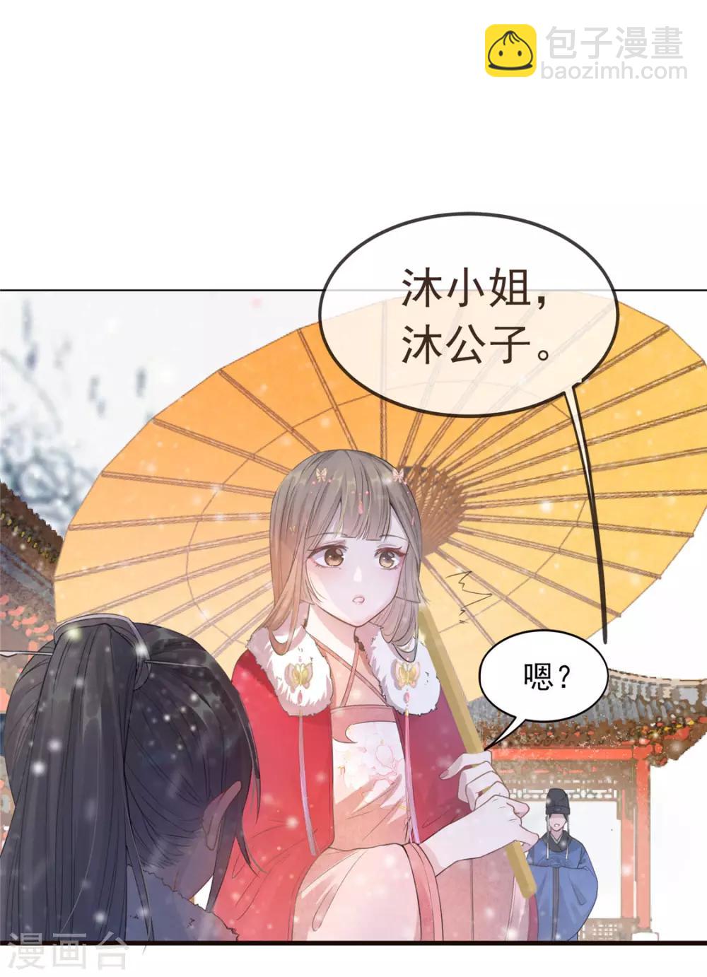 第9话 被刁难的苏姚-第10话