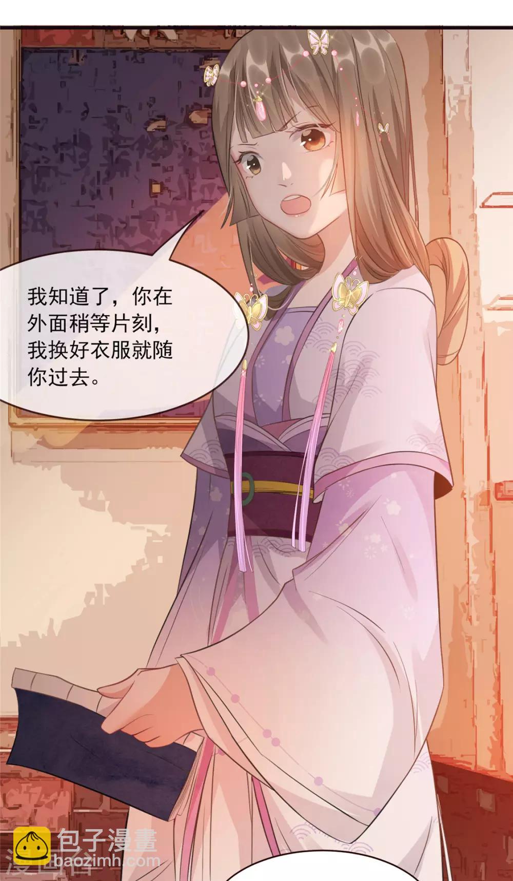 第9话 被刁难的苏姚-第10话