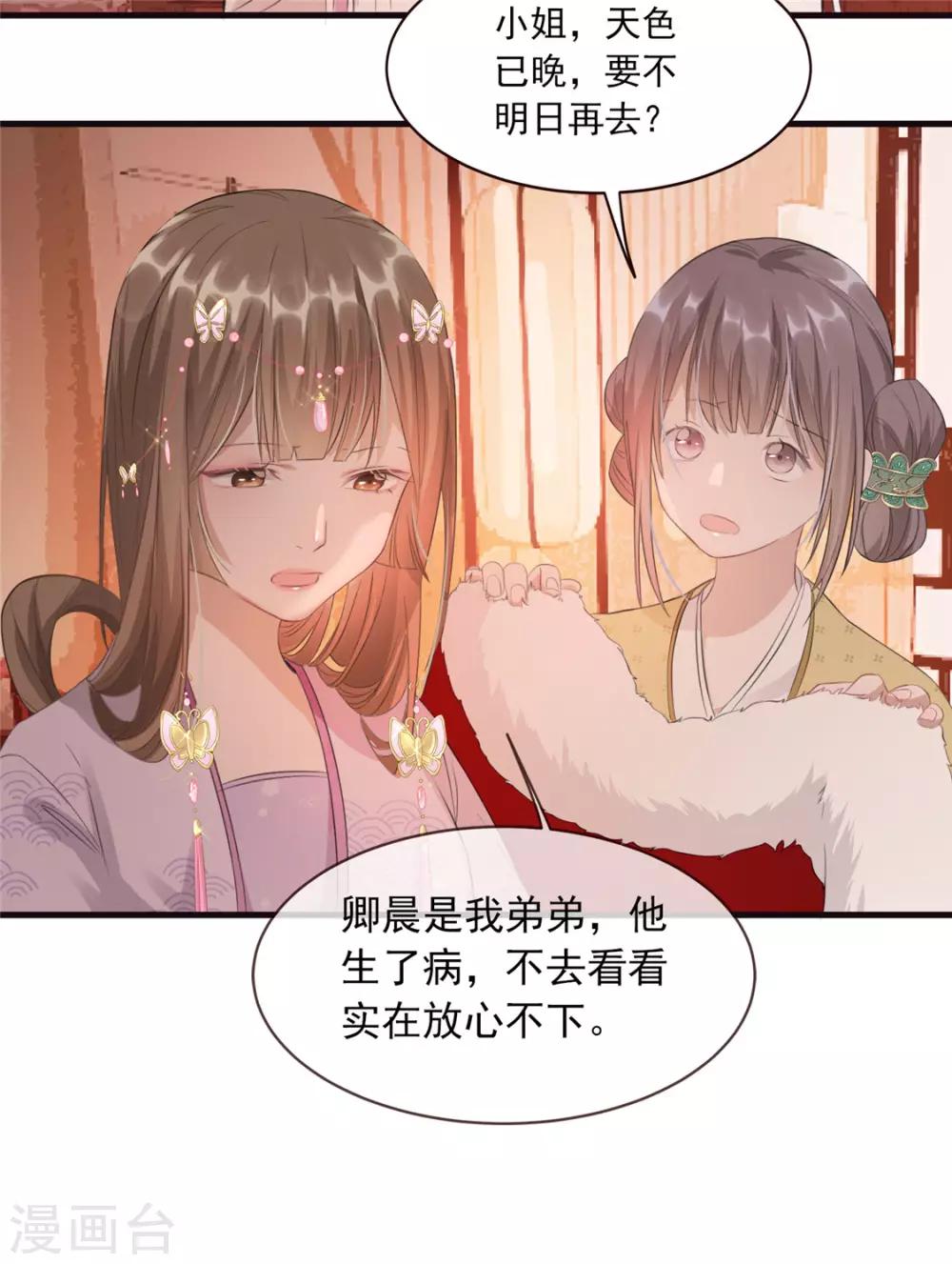 第9话 被刁难的苏姚-第10话