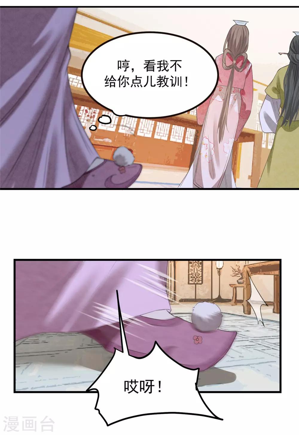 第9话 被刁难的苏姚-第10话