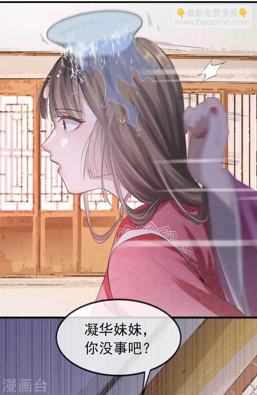 第9话 被刁难的苏姚-第10话