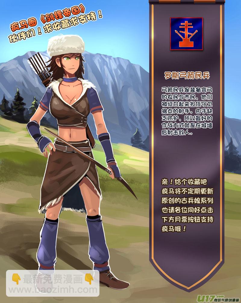 101 第十章 女武神之歌（十三）-第102话