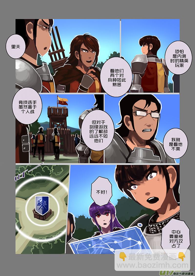 101 第十章 女武神之歌（十三）-第102话