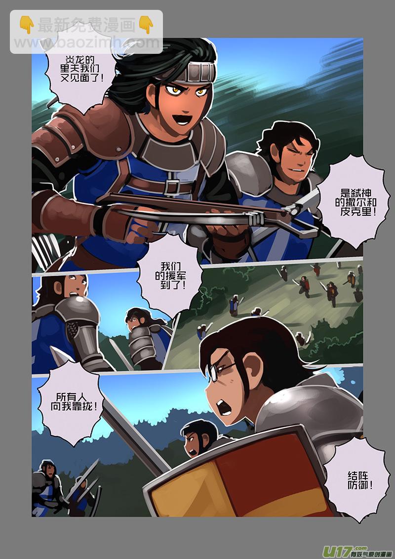 103 第十章 女武神之歌（十五）-第104话