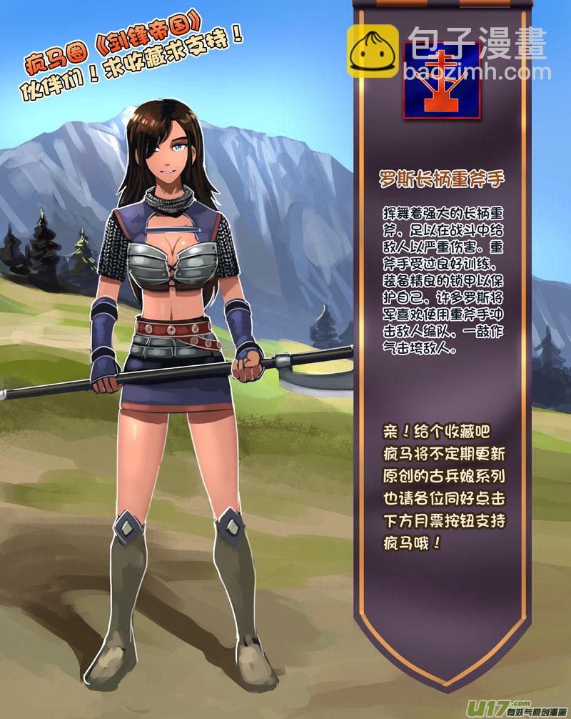 103 第十章 女武神之歌（十五）-第104话