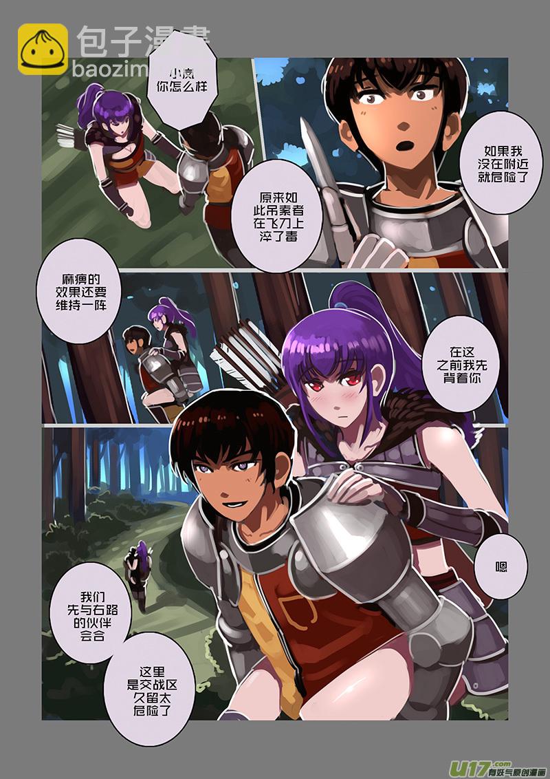 103 第十章 女武神之歌（十五）-第104话